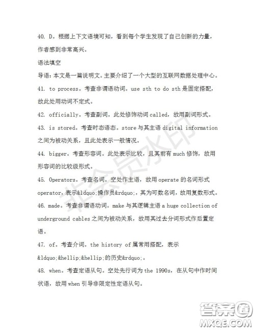 学生双语报2019-2020学年高三RX版广东专版第38期测试题答案