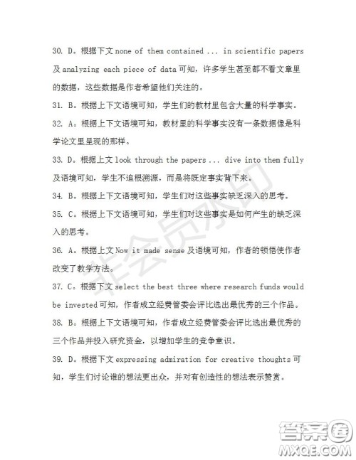 学生双语报2019-2020学年高三RX版广东专版第38期测试题答案