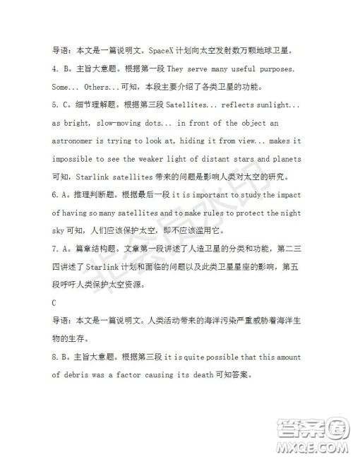 学生双语报2019-2020学年高三RX版广东专版第39期测试题答案