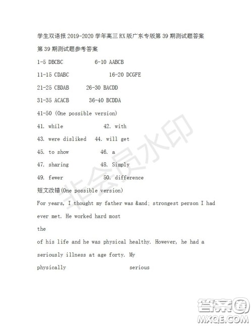 学生双语报2019-2020学年高三RX版广东专版第39期测试题答案