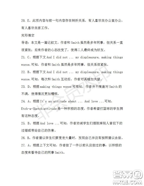 学生双语报2019-2020学年高三RX版广东专版第39期测试题答案