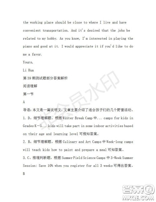 学生双语报2019-2020学年高三RX版广东专版第39期测试题答案