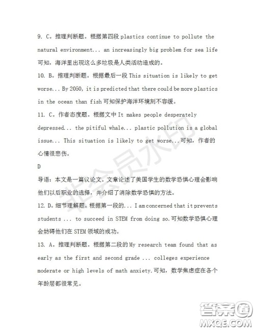 学生双语报2019-2020学年高三RX版广东专版第39期测试题答案