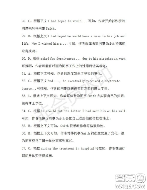 学生双语报2019-2020学年高三RX版广东专版第39期测试题答案