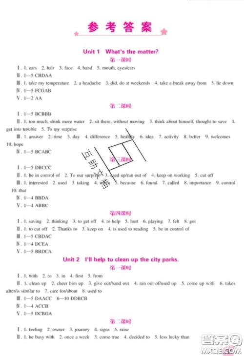 辽海出版社2020新版新课程英语能力培养八年级下册人教版答案