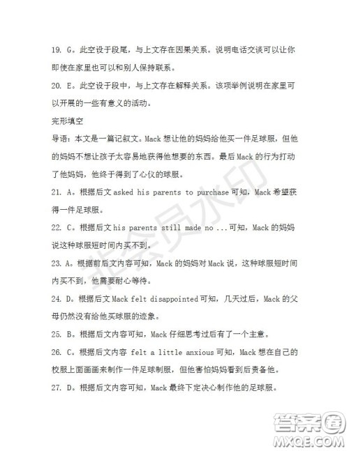 学生双语报2019-2020学年高三RX版广东专版第40期测试题答案