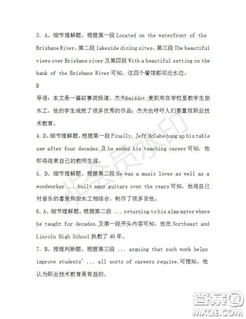 学生双语报2019-2020学年高三RX版广东专版第40期测试题答案