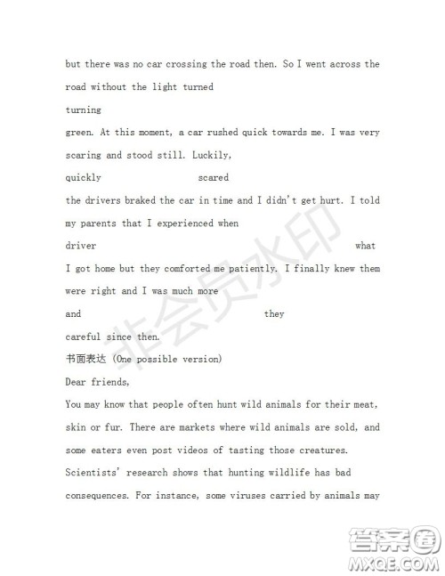 学生双语报2019-2020学年高三RX版广东专版第40期测试题答案