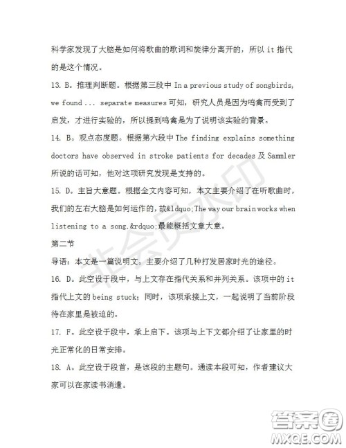 学生双语报2019-2020学年高三RX版广东专版第40期测试题答案