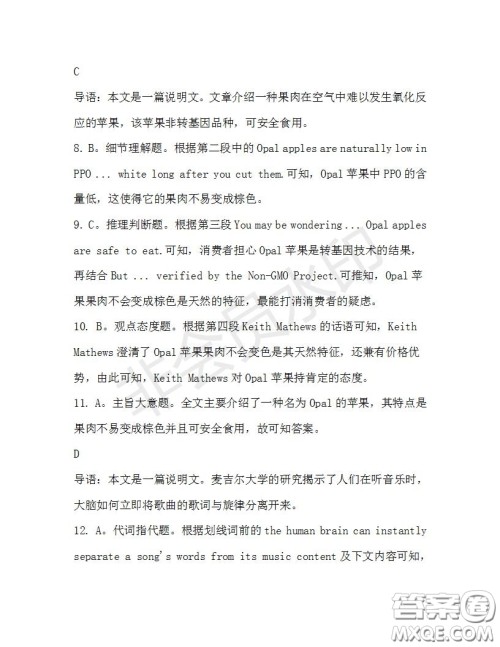 学生双语报2019-2020学年高三RX版广东专版第40期测试题答案