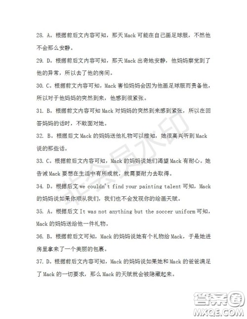 学生双语报2019-2020学年高三RX版广东专版第40期测试题答案