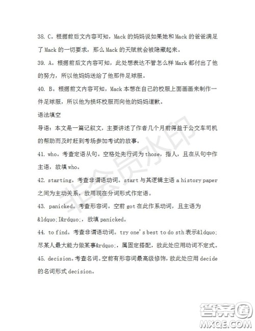 学生双语报2019-2020学年高三RX版广东专版第40期测试题答案