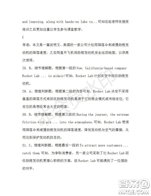 学生双语报2019-2020学年高三RX版课标强化版第31期测试题答案