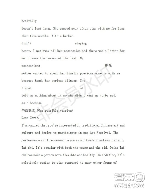 学生双语报2019-2020学年高三RX版课标强化版第31期测试题答案