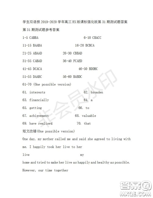 学生双语报2019-2020学年高三RX版课标强化版第31期测试题答案
