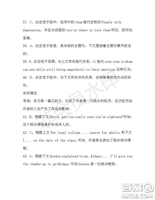 学生双语报2019-2020学年高三RX版课标强化版第31期测试题答案