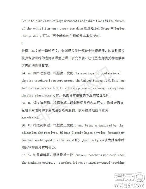 学生双语报2019-2020学年高三RX版课标强化版第31期测试题答案