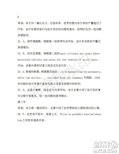 学生双语报2019-2020学年高三RX版课标强化版第31期测试题答案