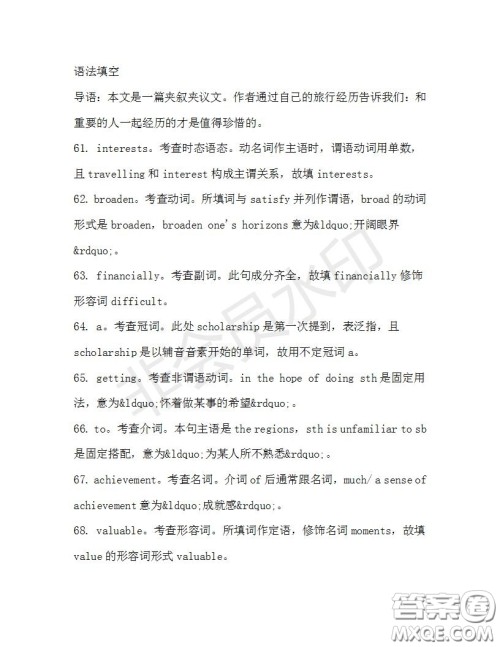 学生双语报2019-2020学年高三RX版课标强化版第31期测试题答案