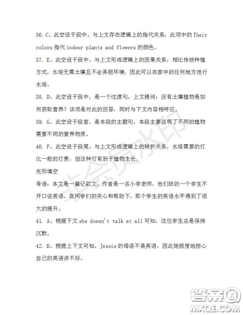 学生双语报2019-2020学年高三RX版课标强化版第32期测试题答案