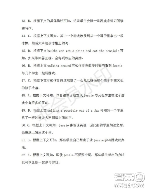 学生双语报2019-2020学年高三RX版课标强化版第32期测试题答案