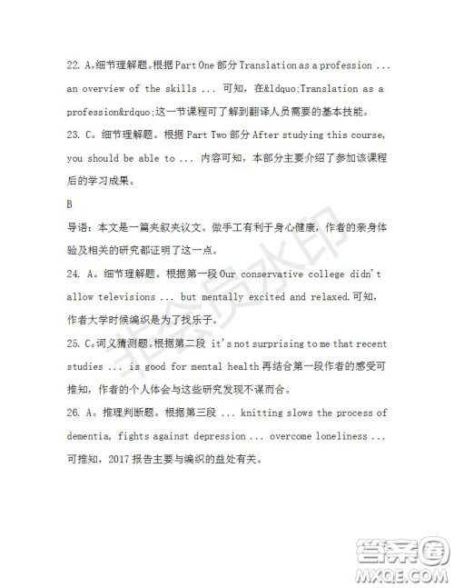 学生双语报2019-2020学年高三RX版课标强化版第32期测试题答案