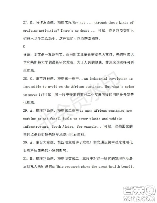 学生双语报2019-2020学年高三RX版课标强化版第32期测试题答案