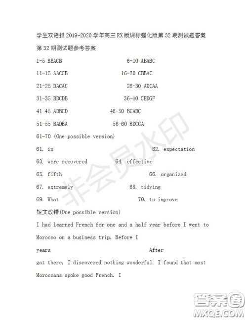 学生双语报2019-2020学年高三RX版课标强化版第32期测试题答案