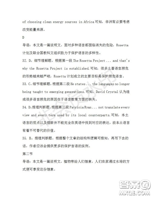 学生双语报2019-2020学年高三RX版课标强化版第32期测试题答案