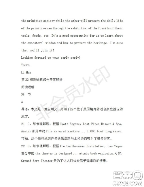 学生双语报2019-2020学年高三RX版课标强化版第33期测试题答案