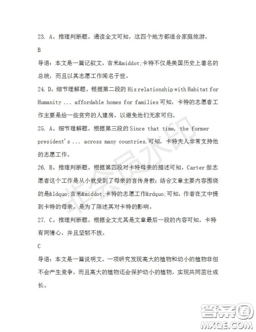 学生双语报2019-2020学年高三RX版课标强化版第33期测试题答案