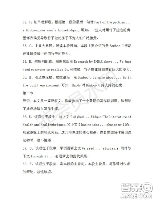 学生双语报2019-2020学年高三RX版课标强化版第33期测试题答案