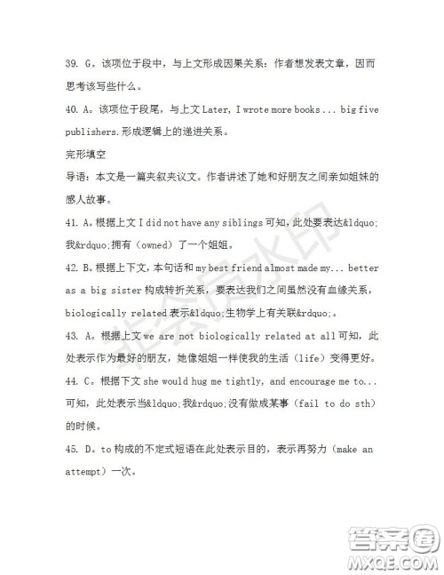 学生双语报2019-2020学年高三RX版课标强化版第33期测试题答案