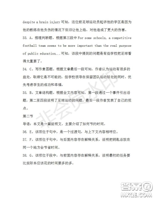 学生双语报2019-2020学年高三RX版课标强化版第34期测试题答案