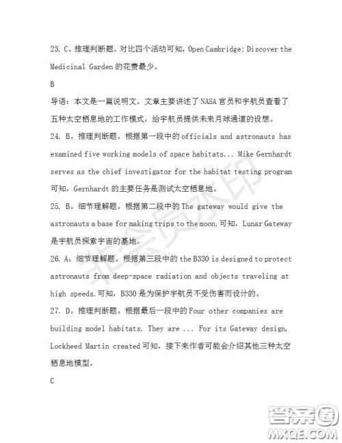 学生双语报2019-2020学年高三RX版课标强化版第34期测试题答案