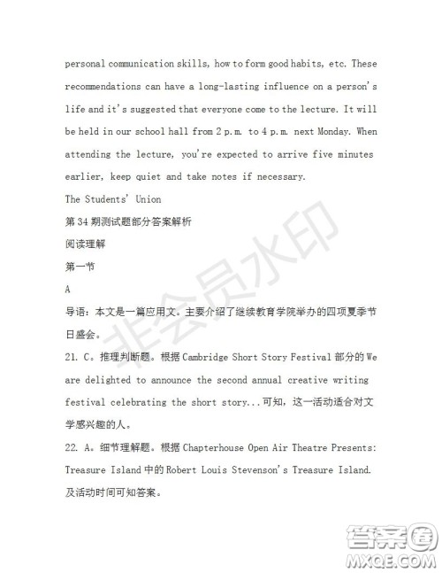 学生双语报2019-2020学年高三RX版课标强化版第34期测试题答案