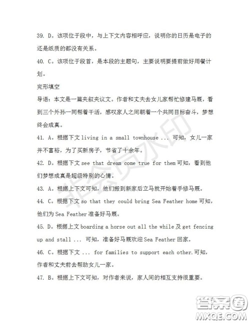 学生双语报2019-2020学年高三RX版课标强化版第34期测试题答案