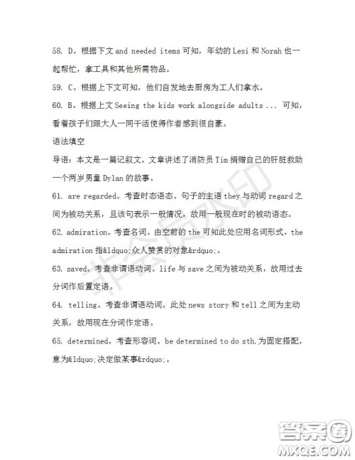 学生双语报2019-2020学年高三RX版课标强化版第34期测试题答案