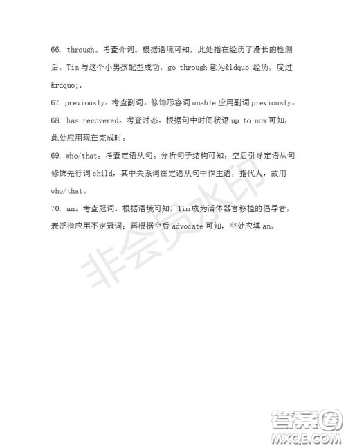 学生双语报2019-2020学年高三RX版课标强化版第34期测试题答案