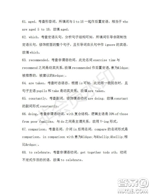 学生双语报2019-2020学年高三RX版课标强化版第35期测试题答案