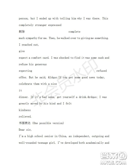 学生双语报2019-2020学年高三RX版课标强化版第35期测试题答案