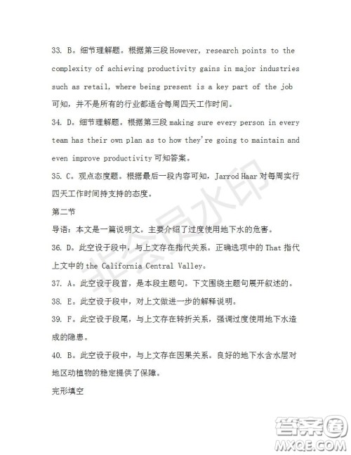 学生双语报2019-2020学年高三RX版课标强化版第35期测试题答案