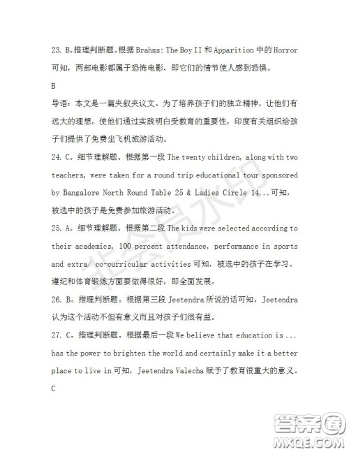 学生双语报2019-2020学年高三RX版课标强化版第35期测试题答案