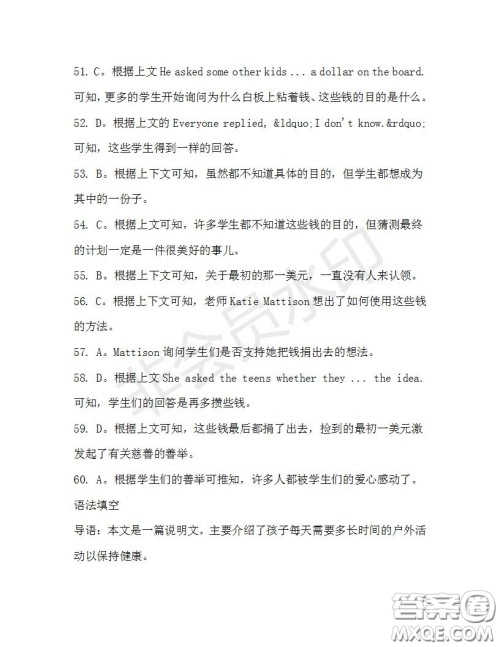 学生双语报2019-2020学年高三RX版课标强化版第35期测试题答案