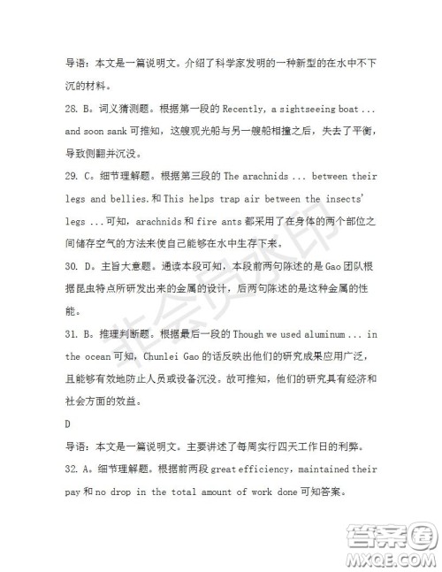 学生双语报2019-2020学年高三RX版课标强化版第35期测试题答案