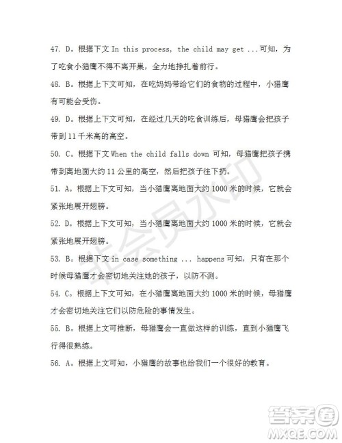 学生双语报2019-2020学年高三RX版课标强化版第36期测试题答案