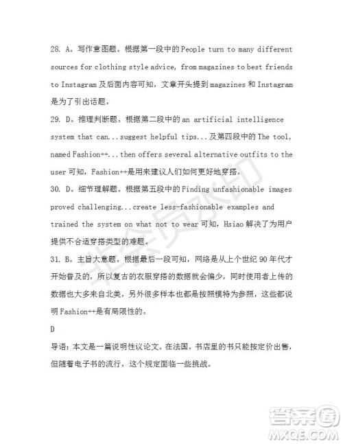 学生双语报2019-2020学年高三RX版课标强化版第36期测试题答案