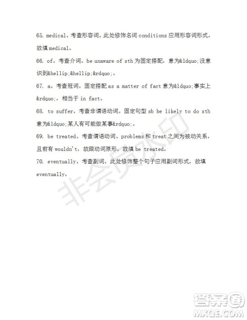 学生双语报2019-2020学年高三RX版课标强化版第36期测试题答案