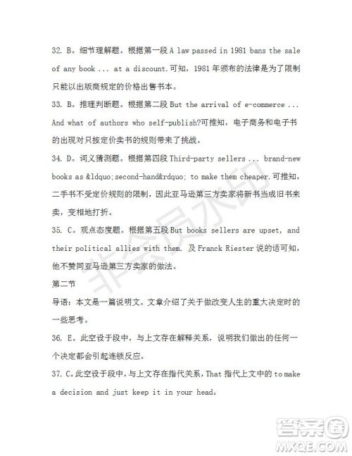 学生双语报2019-2020学年高三RX版课标强化版第36期测试题答案