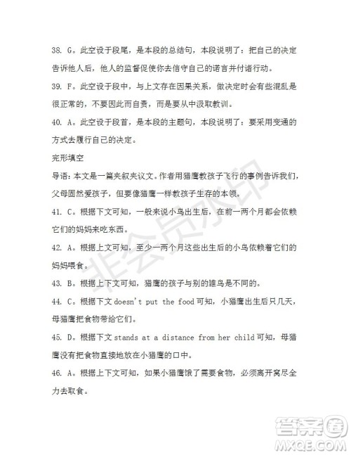 学生双语报2019-2020学年高三RX版课标强化版第36期测试题答案